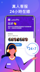 快连vlnandroid下载效果预览图